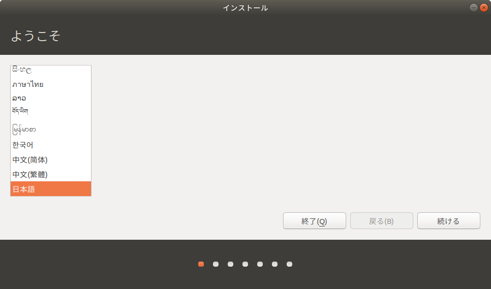 Ubuntu install 1